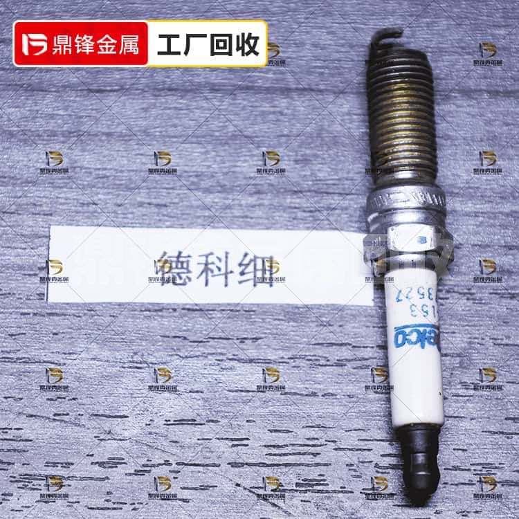 อิริเดียม แพลทินัม การรีไซเคิลหัวเทียน _ DECO Fine Spark Plug รีไซเคิลราคา _ โรงงานรีไซเคิลโลหะมีค่า